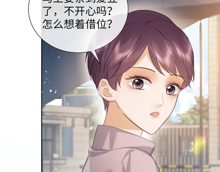 第81话 第74页