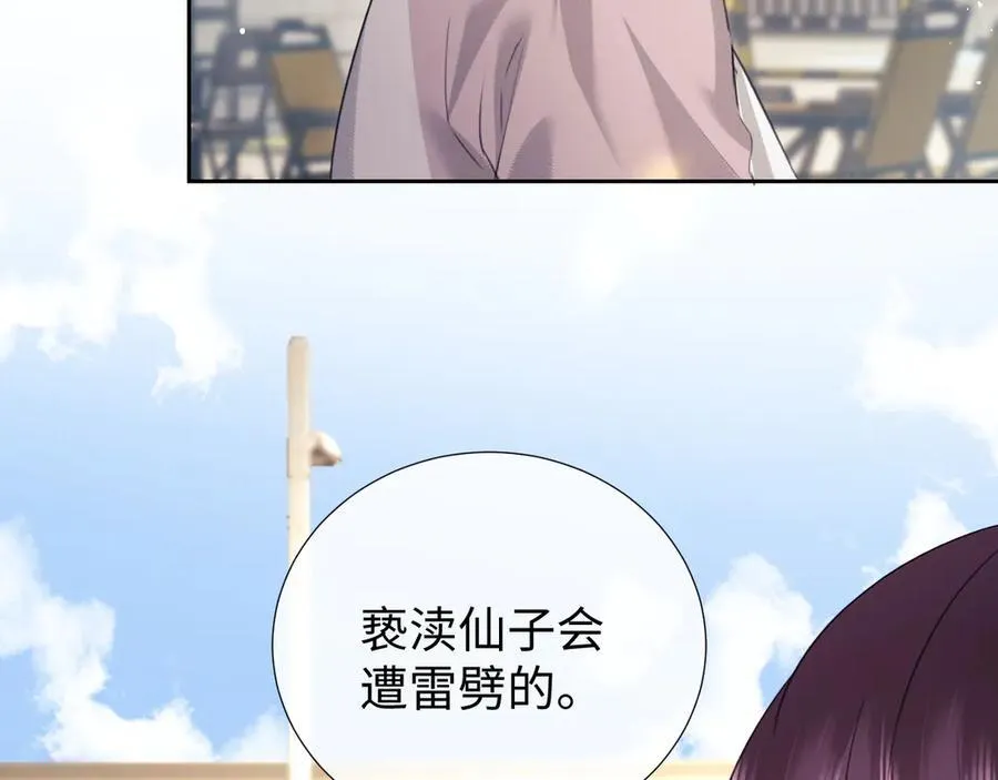 第81话 第75页