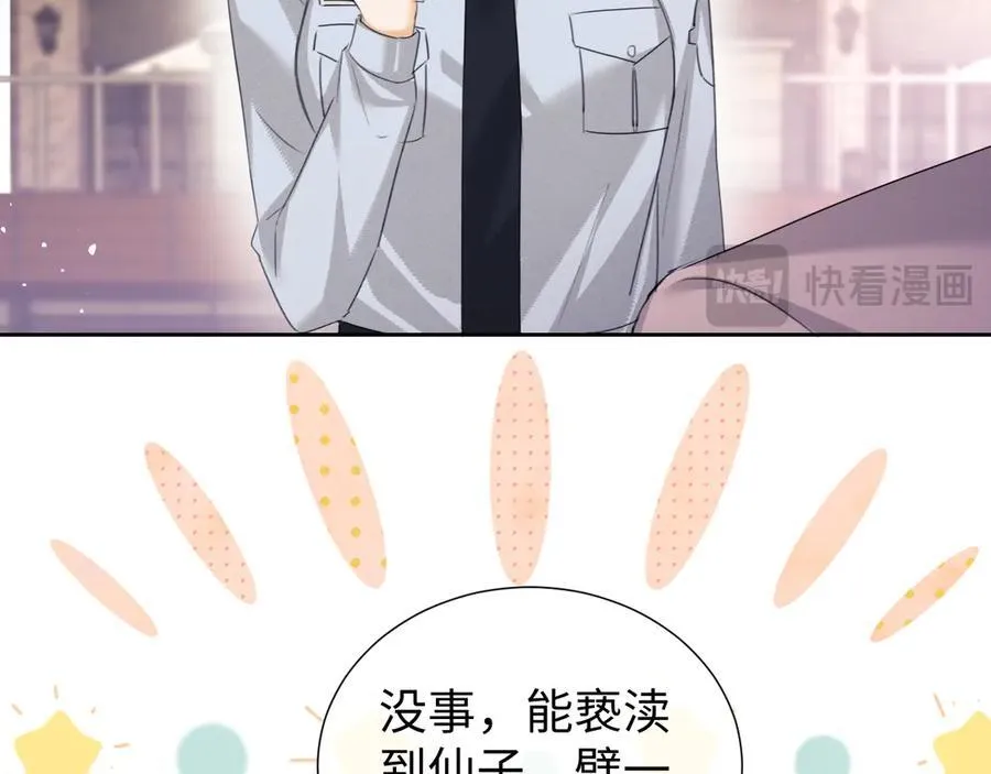 第81话 第77页