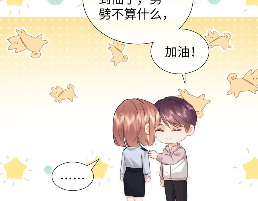 第81话 第78页