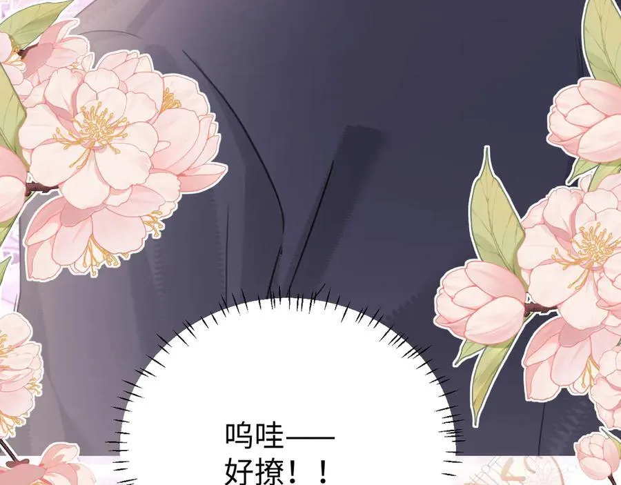 第81话 第86页