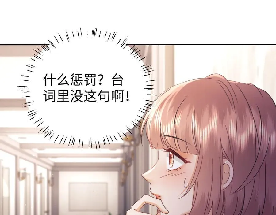 第82话 第69页