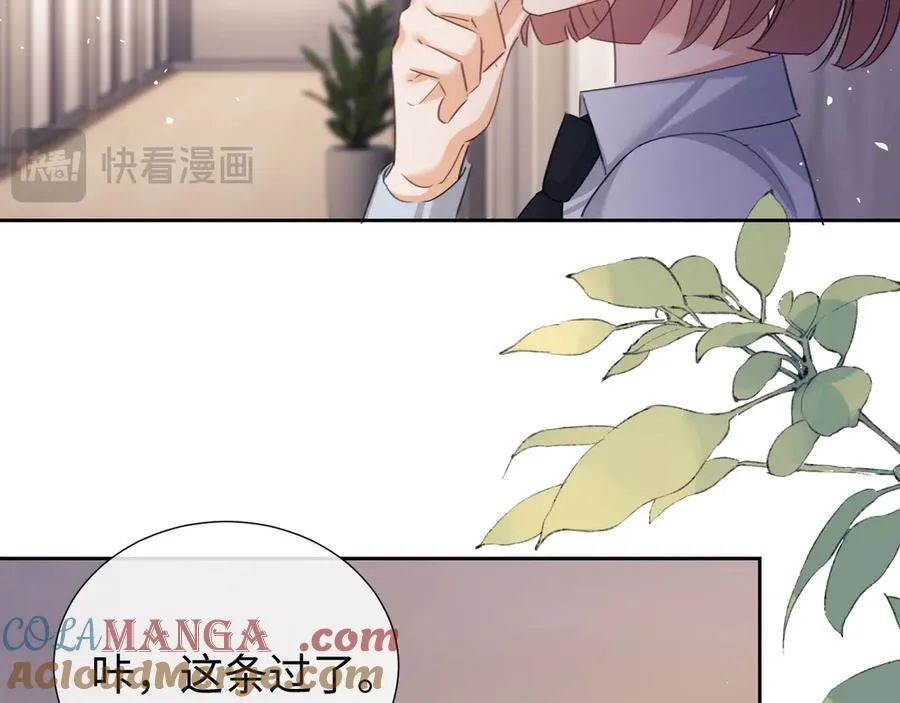 第82话 第70页