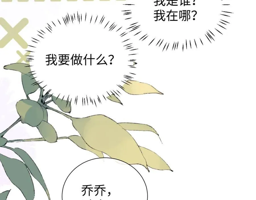 第82话 第74页