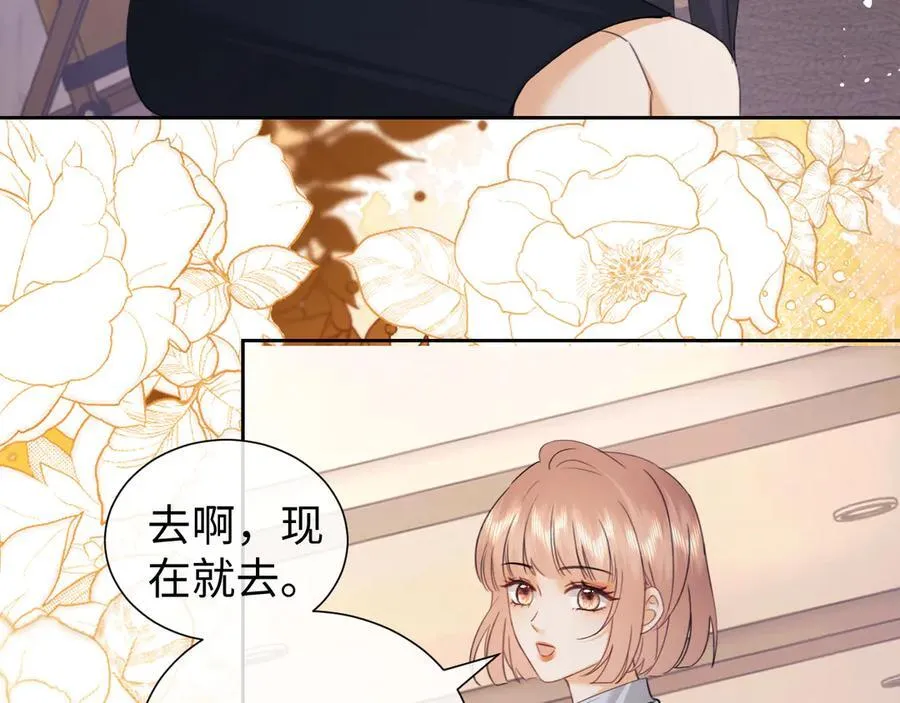 第83话 第8页