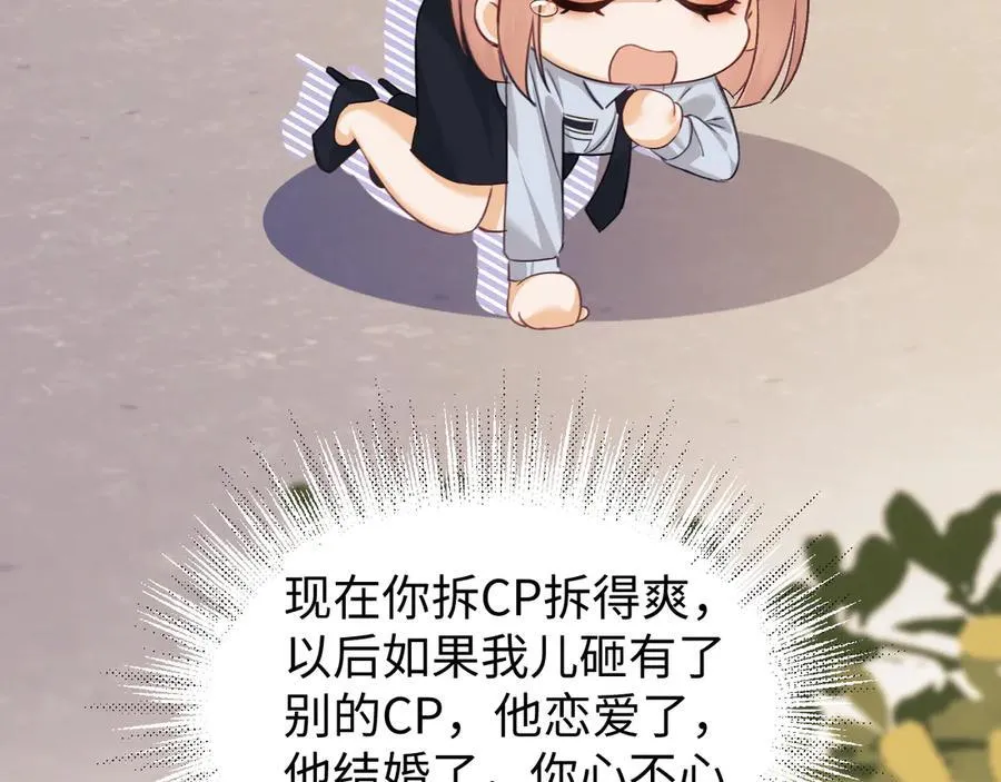 第83话 第42页