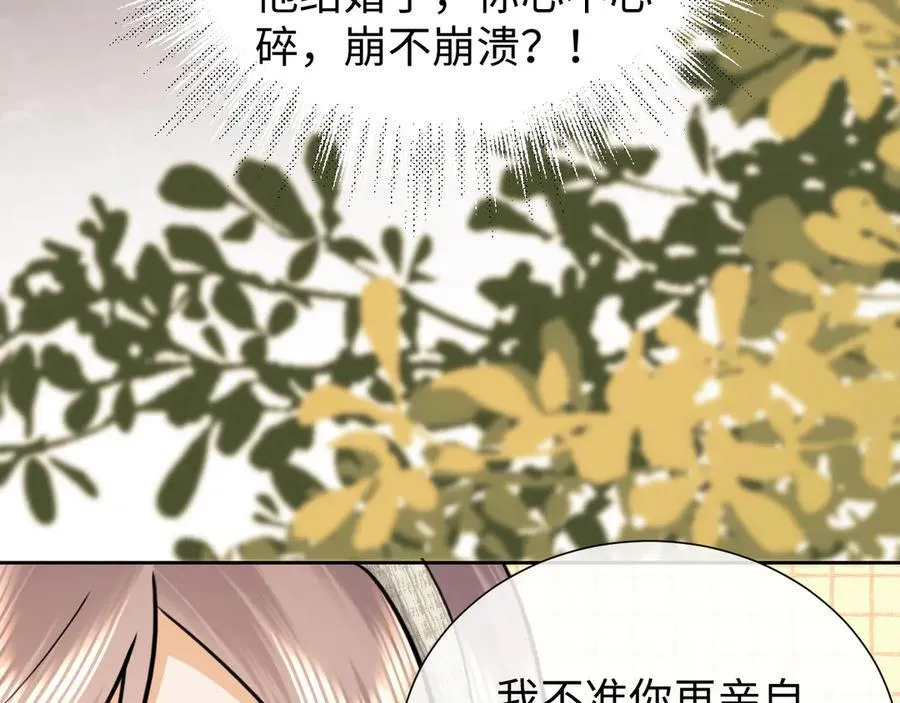 第83话 第43页