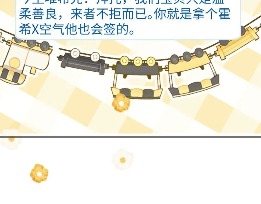 第83话 第47页