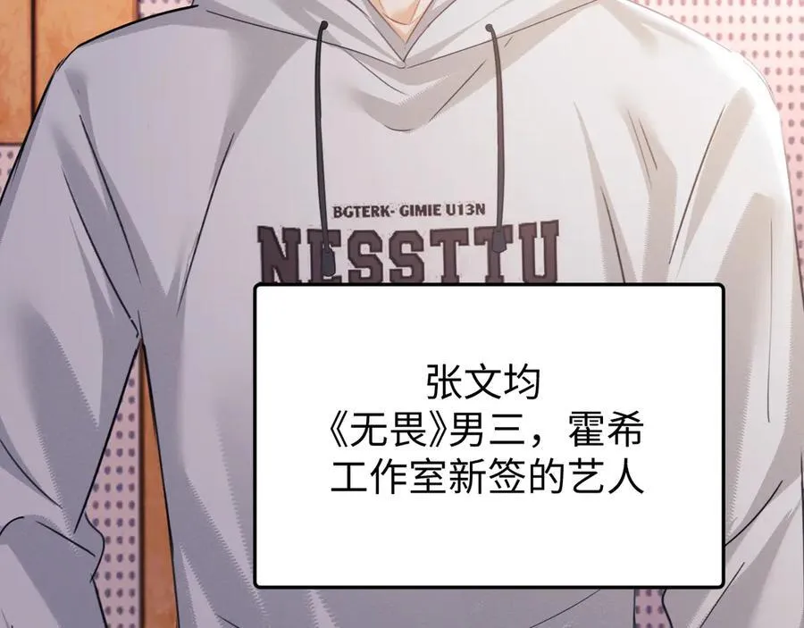 第83话 第54页
