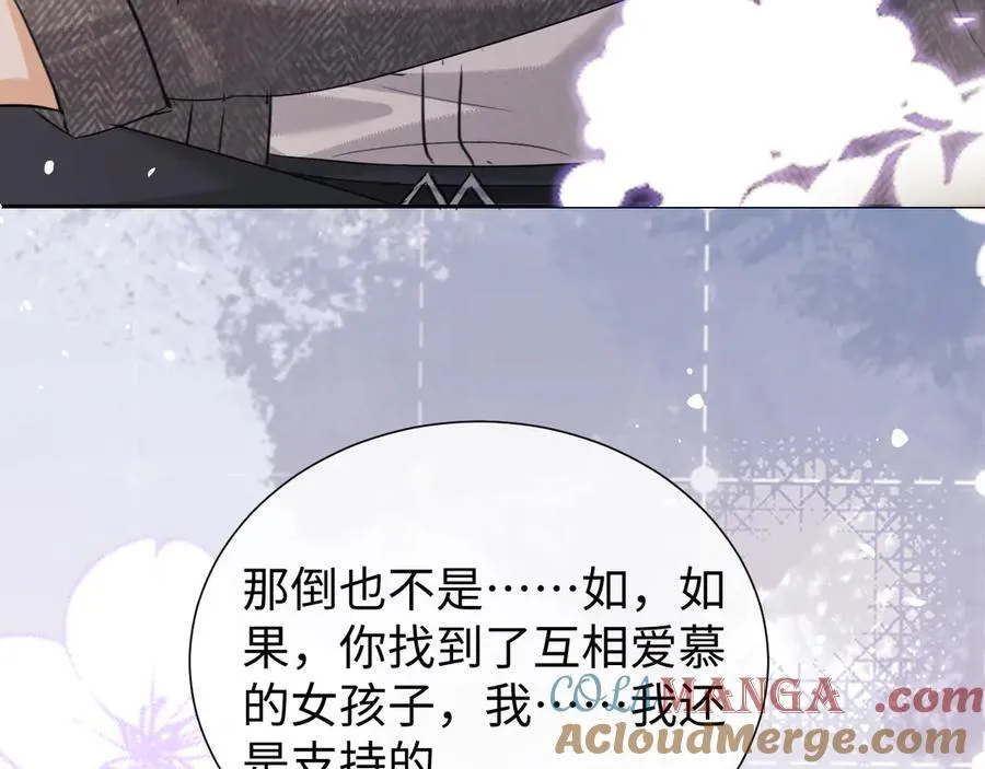 第83话 第81页