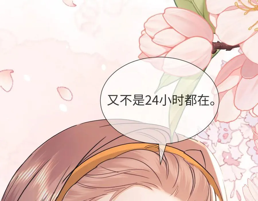 第83话 第104页