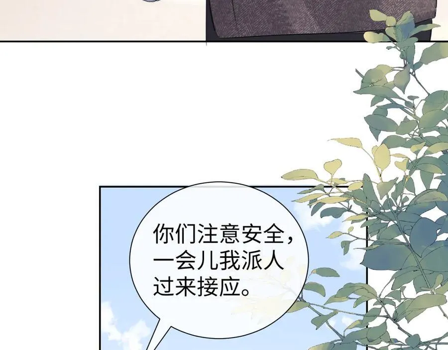 第84话 第20页
