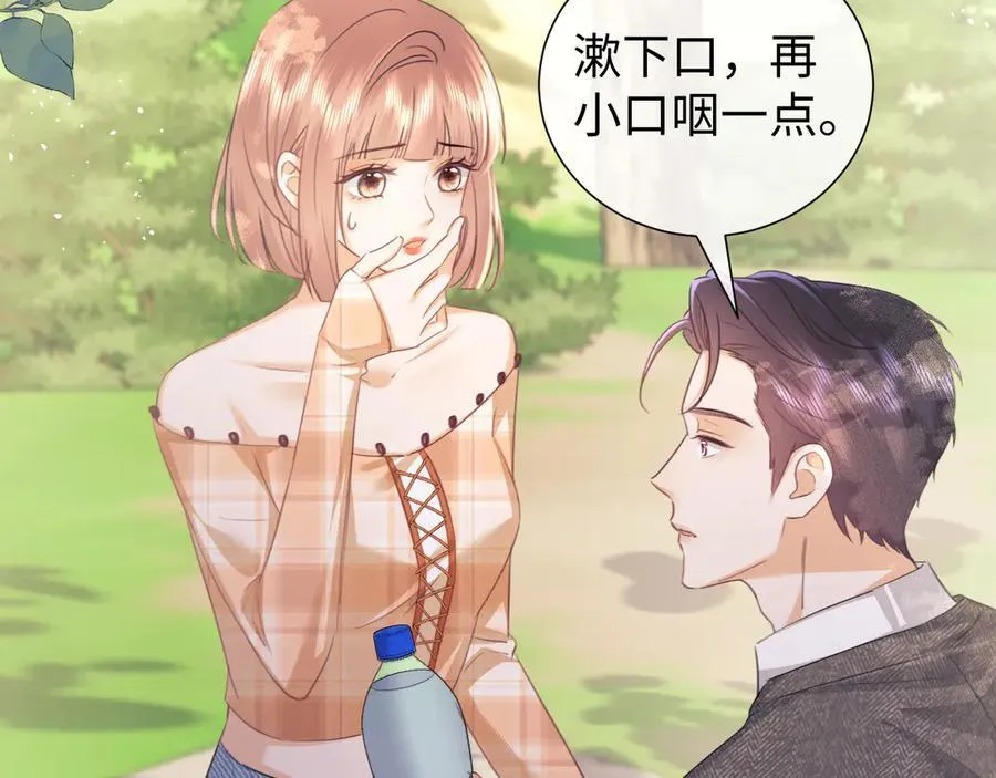 第84话 第23页