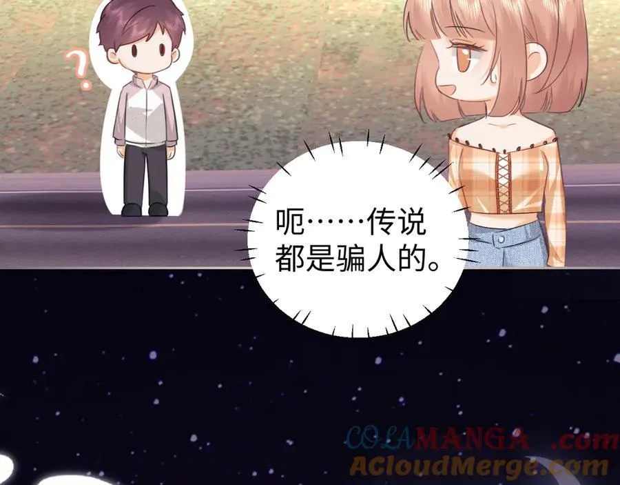 第84话 第49页