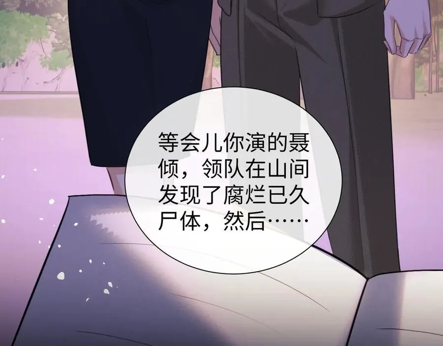 第84话 第56页