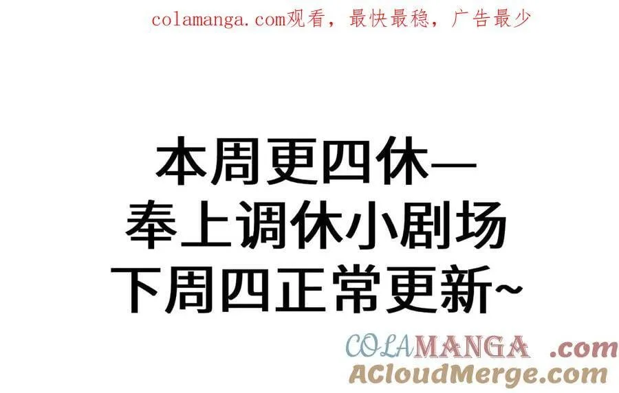 调休小剧场1 第1页