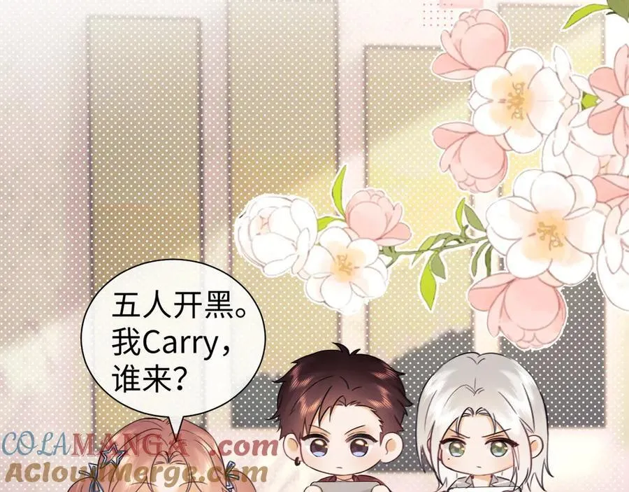 调休小剧场1 第3页