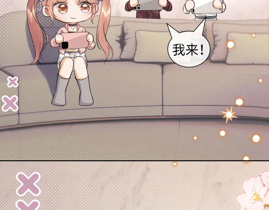 调休小剧场1 第4页
