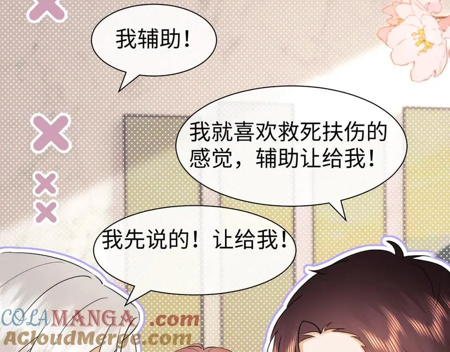调休小剧场1 第5页