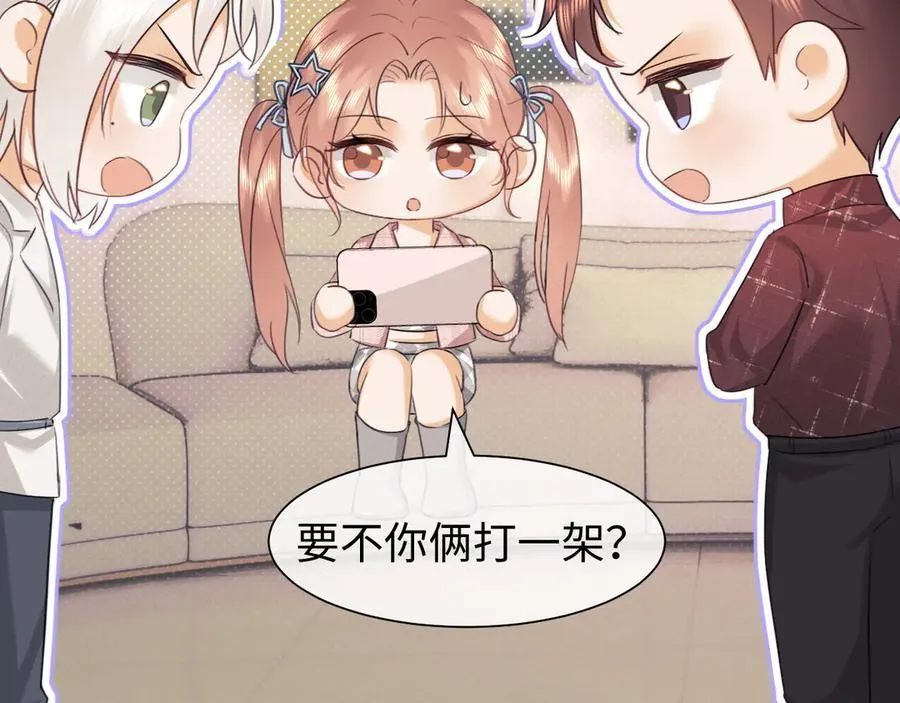 调休小剧场1 第6页