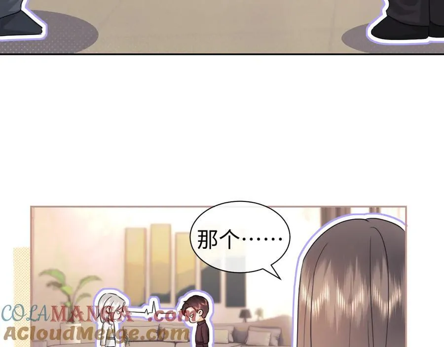 调休小剧场1 第7页