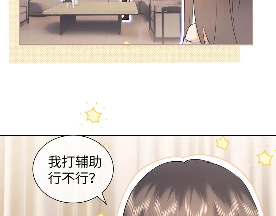 调休小剧场1 第8页