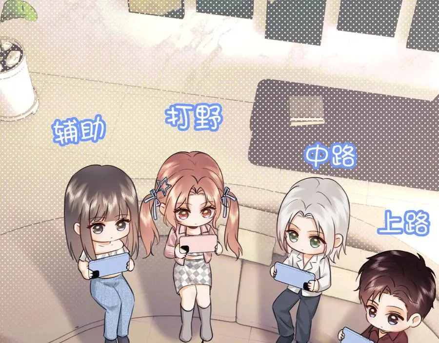 调休小剧场1 第12页