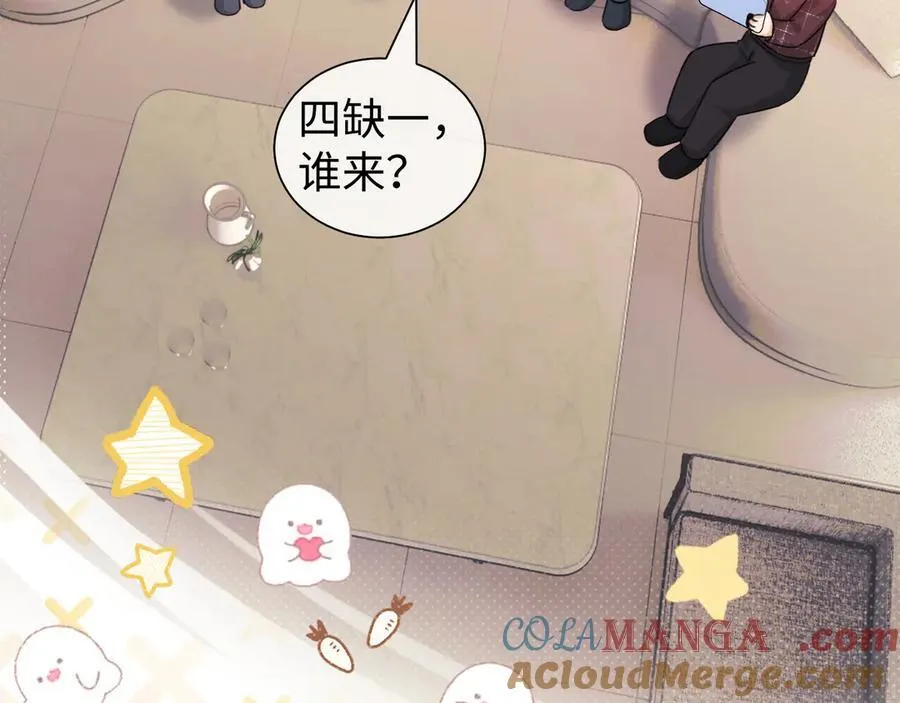 调休小剧场1 第13页