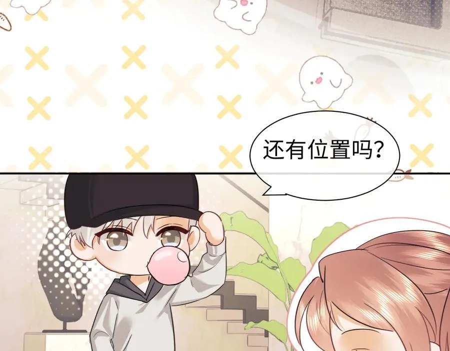 调休小剧场1 第14页