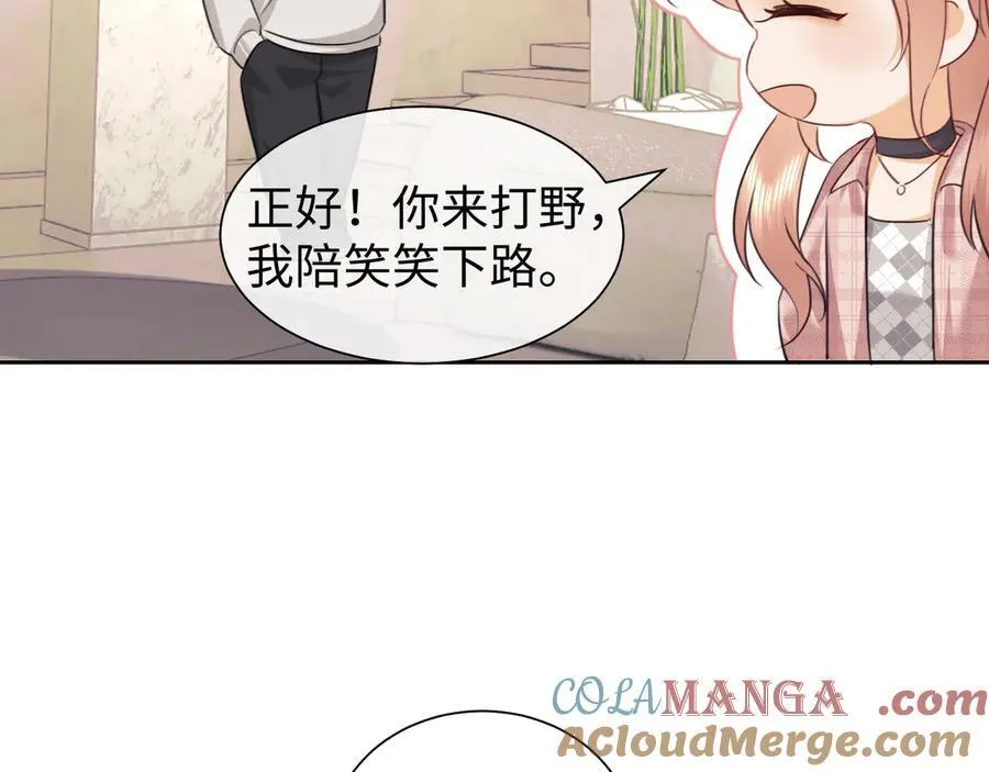 调休小剧场1 第15页