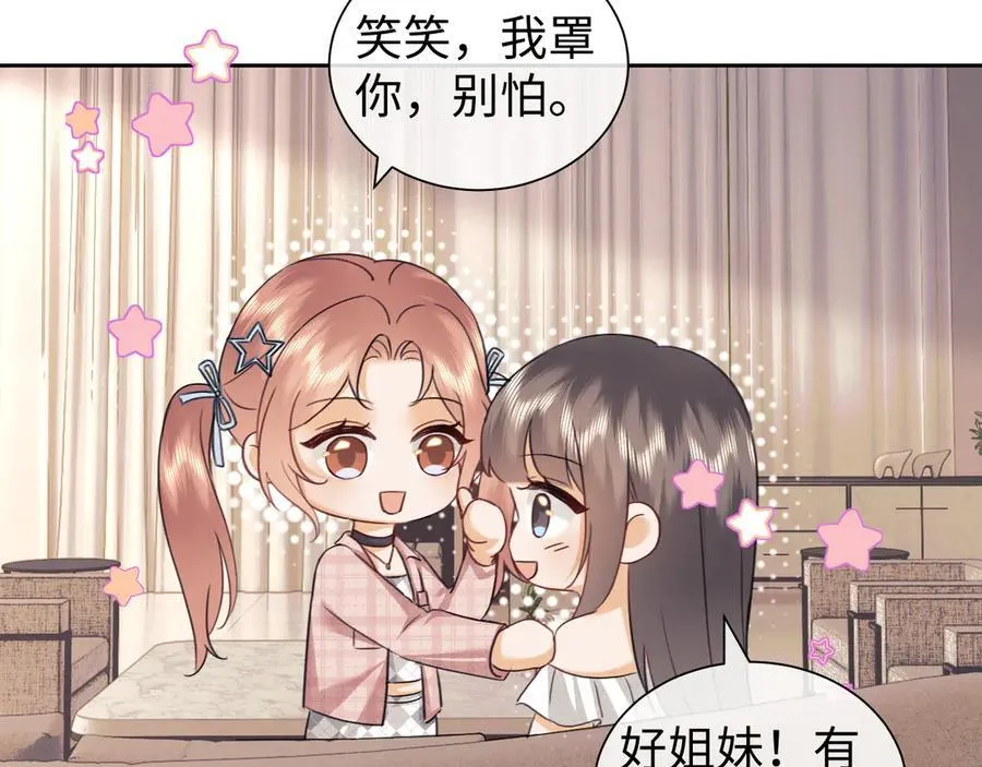 调休小剧场1 第16页