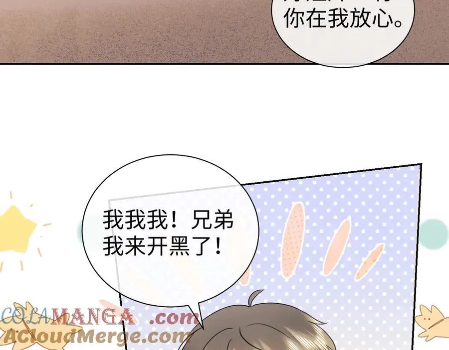 调休小剧场1 第17页