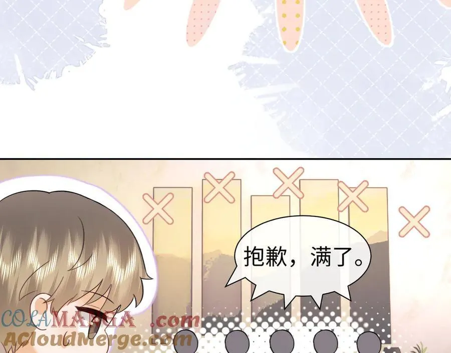 调休小剧场1 第19页