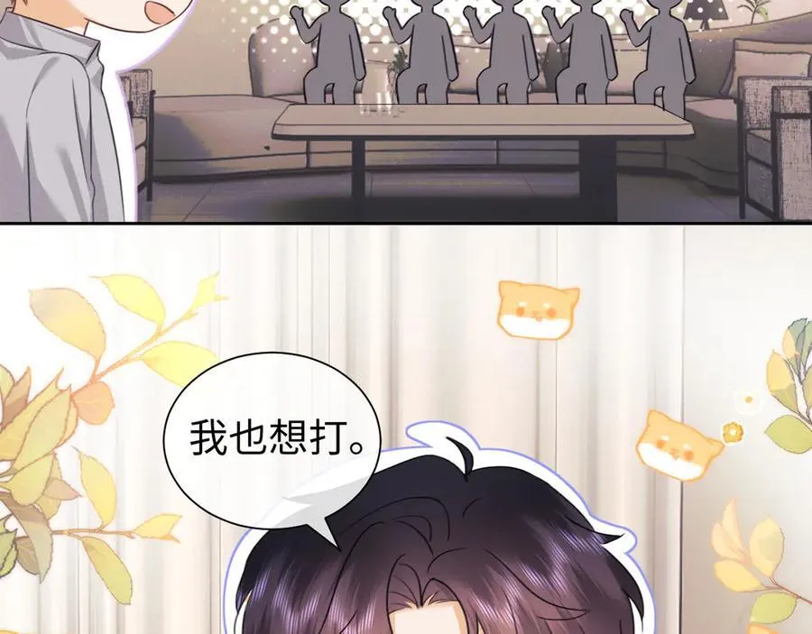 调休小剧场1 第20页