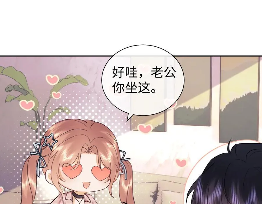 调休小剧场1 第22页