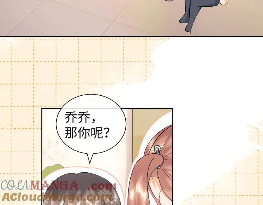 调休小剧场1 第25页