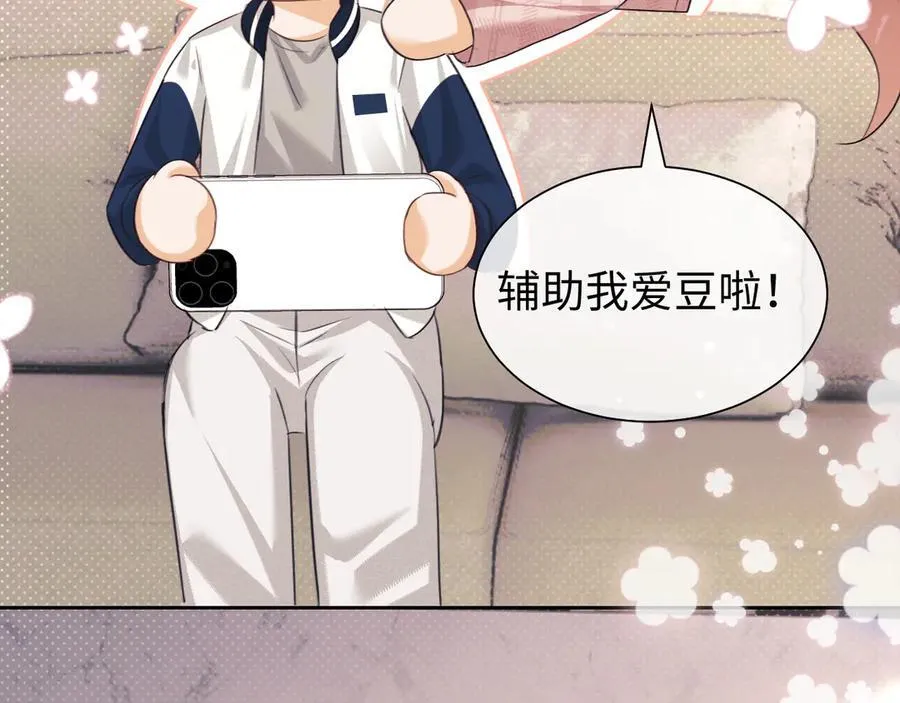 调休小剧场1 第28页