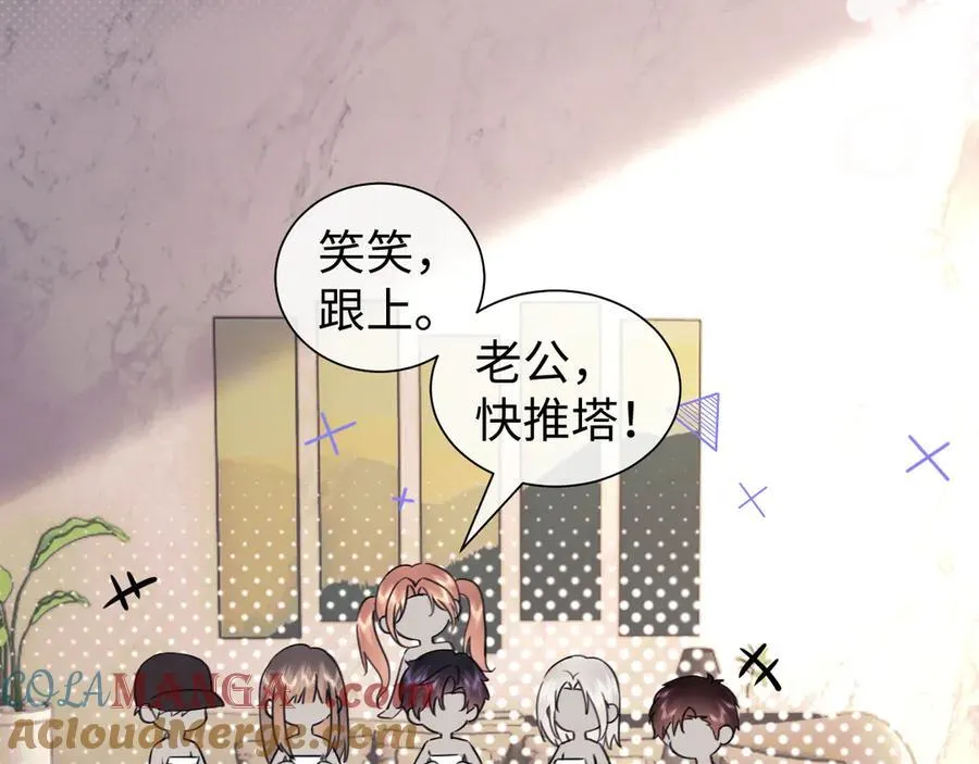调休小剧场1 第29页