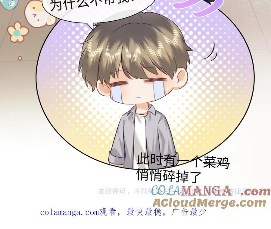 调休小剧场1 第31页