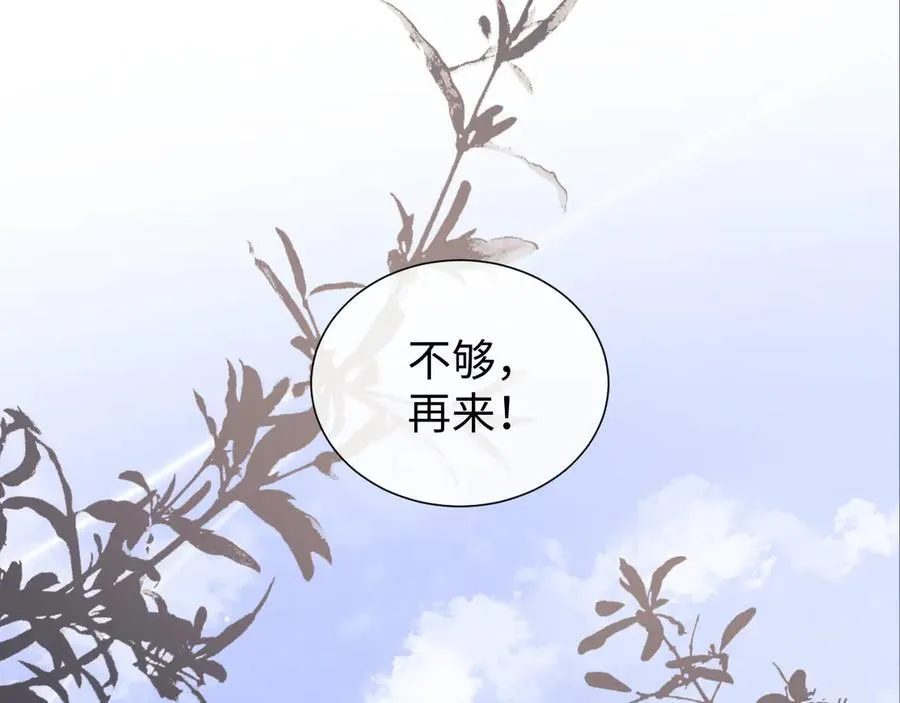 第85话 第26页