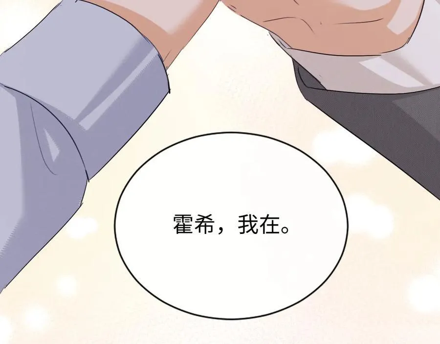 第85话 第84页