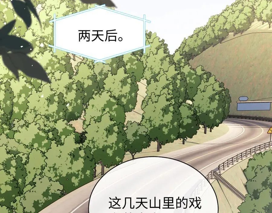 第85话 第90页