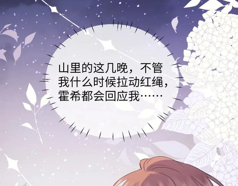 第85话 第98页