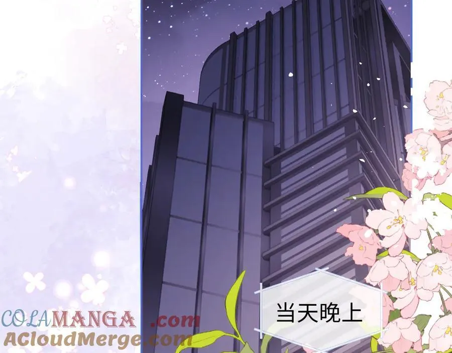 第86话 第7页