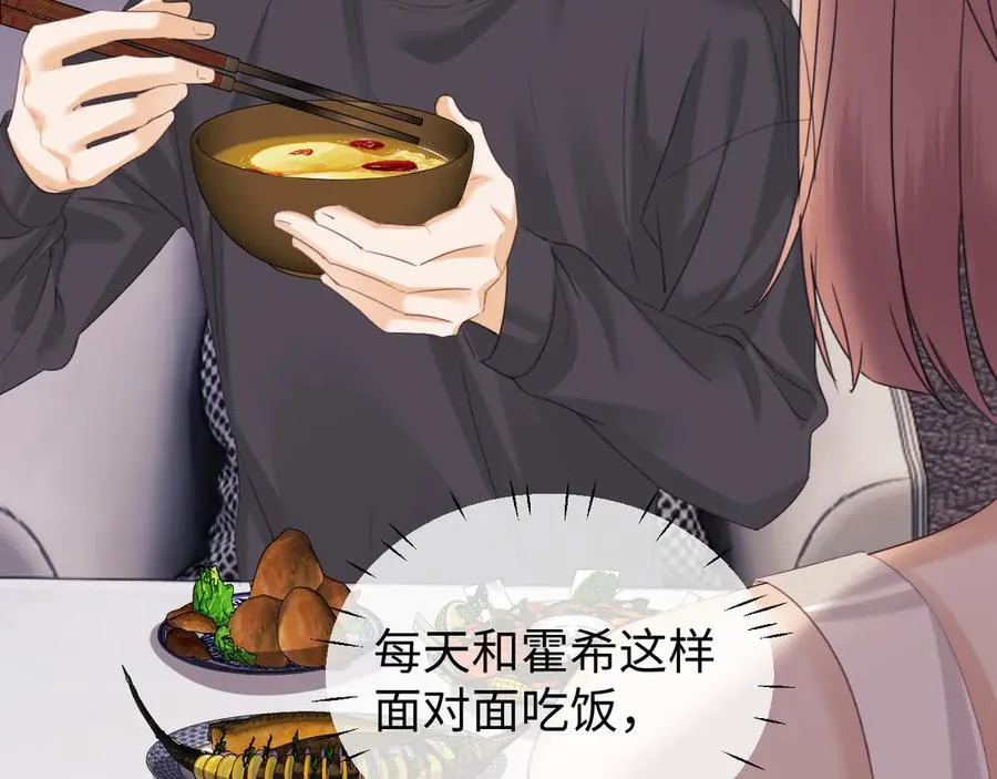 第86话 第14页