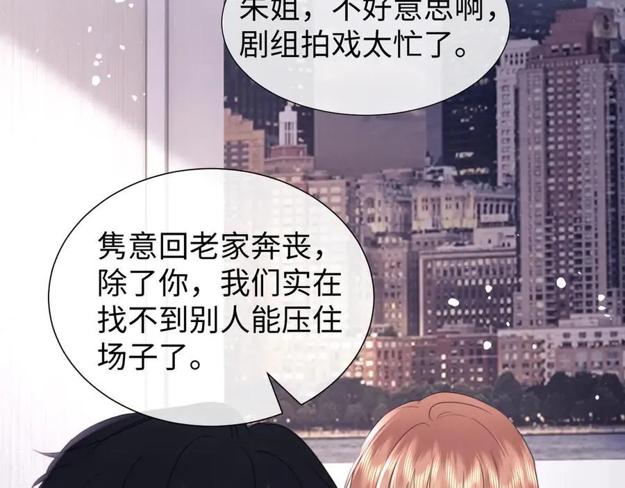 第86话 第20页