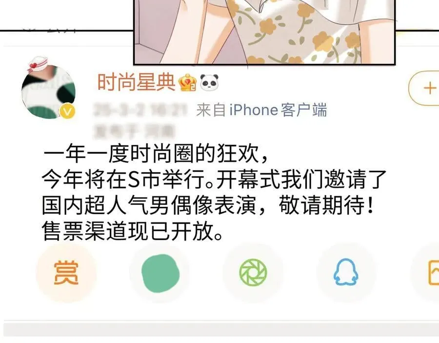 第86话 第24页