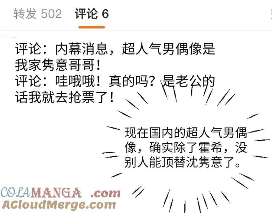 第86话 第25页