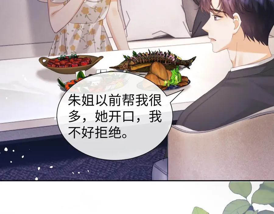 第86话 第29页