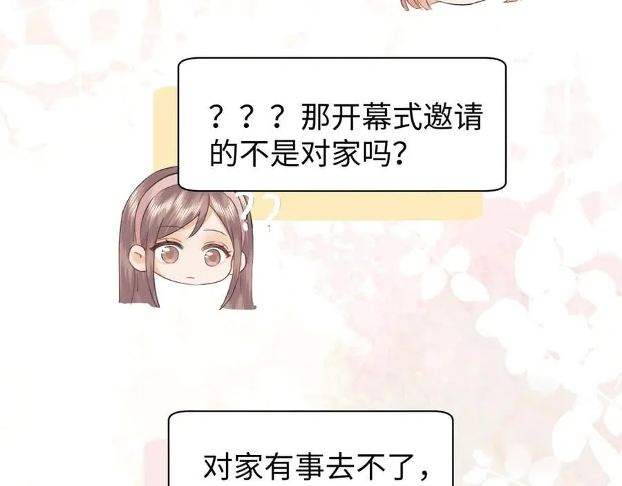 第86话 第48页
